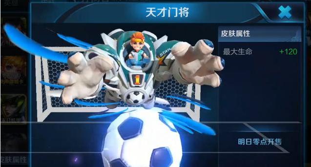 王者荣耀英雄刘禅,王者荣耀刘禅皮肤