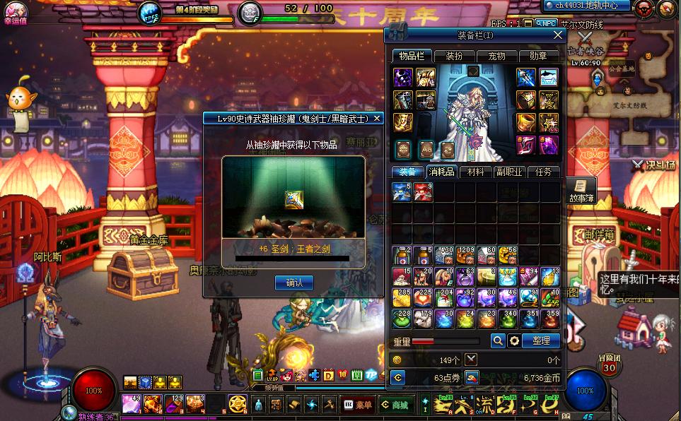 dnf一套100级神器能加多少名望,dnf一套100级神器