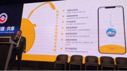 微来中国赞助国际社交电商节畅谈澳洲跨境健康事业平台