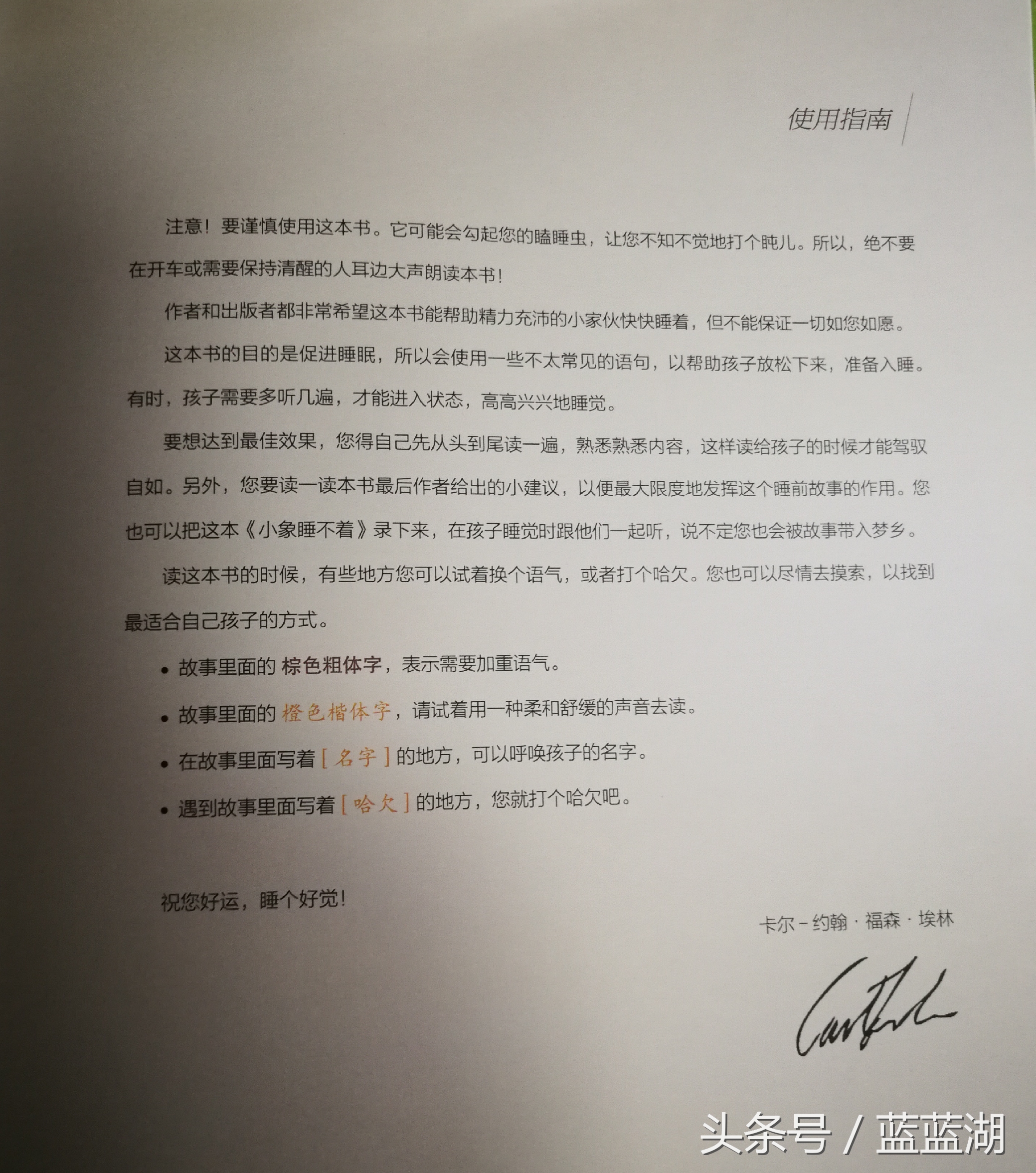 风靡世界的哄睡书，效果到底怎么样？