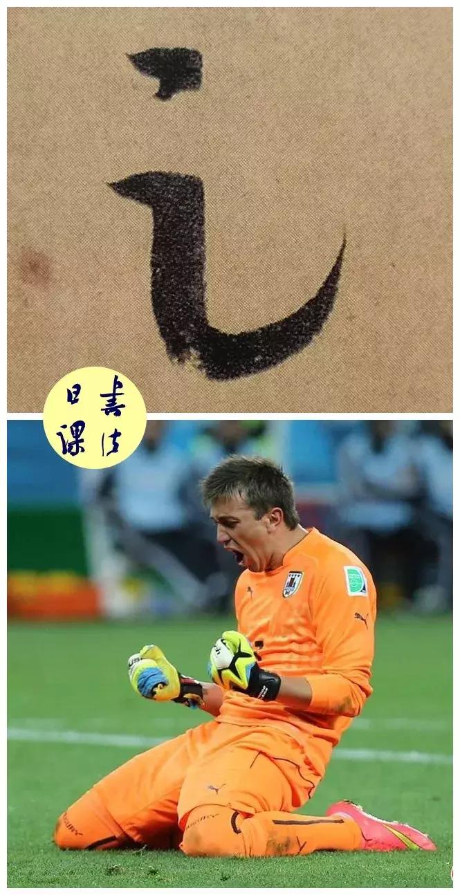 求求你，快扔给孙过庭一个足球吧！