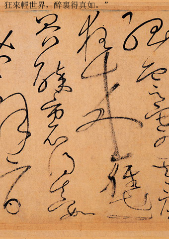 书法作品草书集锦,书法天下第一草书作品