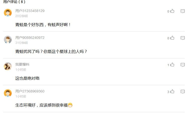 每天晚上青蛙的叫声扰民怎么投诉,青蛙叫声扰民社区有责任吗