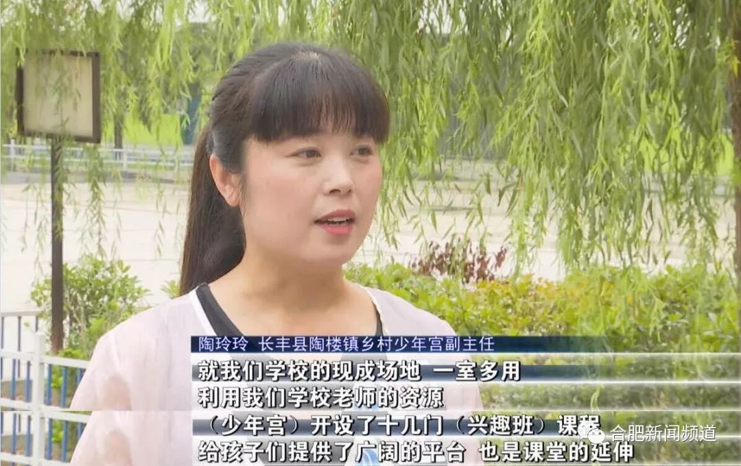 「合肥新闻频道」乡村少年宫受热捧，却因师资力量不足引担忧……