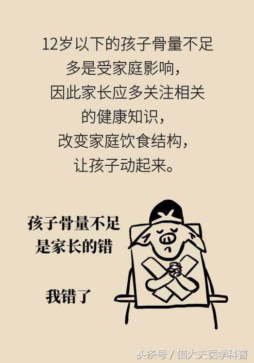 孩子也会“骨质疏松”？！趁着暑假快补补~