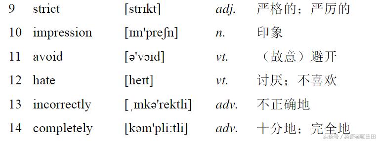 外研社英语高一必修一单词新教材,高一英语必修二单词表人教版
