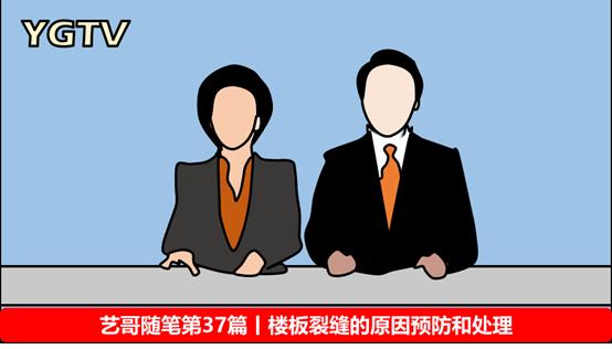 一文搞定楼板裂缝问题，能不能用胶水粘？