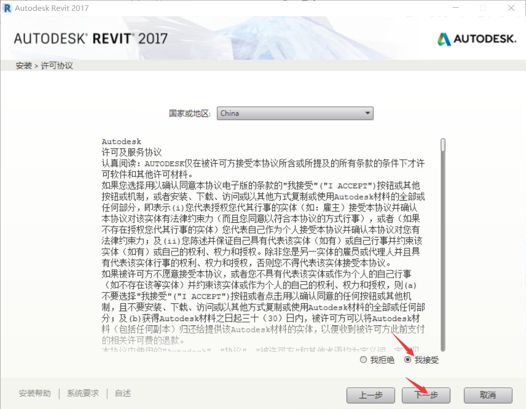 revit软件安装,从零开始学revit基础教程