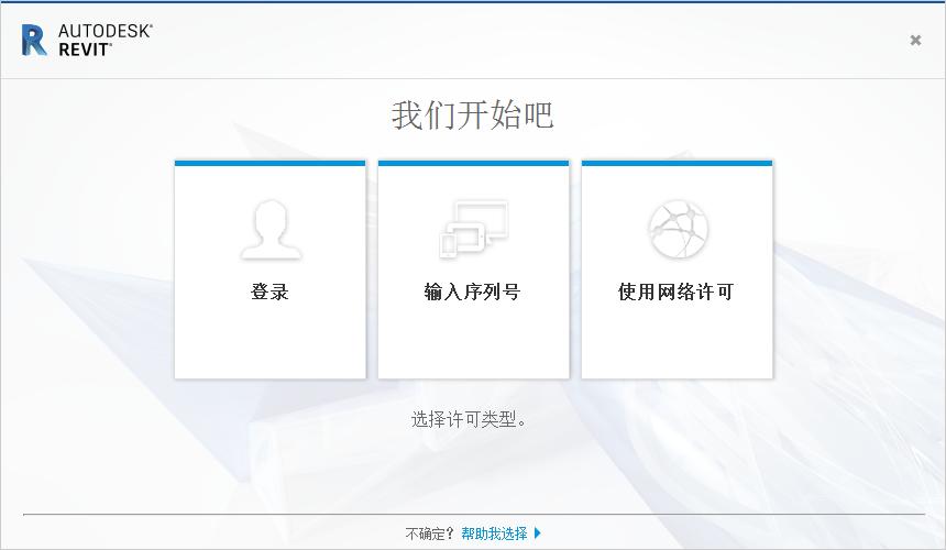 revit软件安装,从零开始学revit基础教程