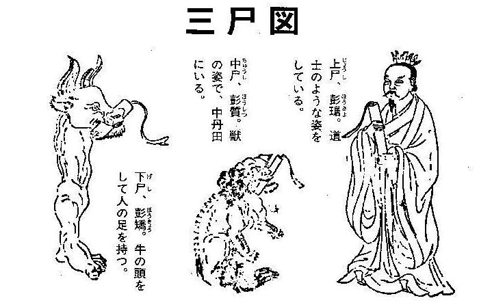 封神演义斩三尸是什么意思,封神榜中的斩三尸什么意思