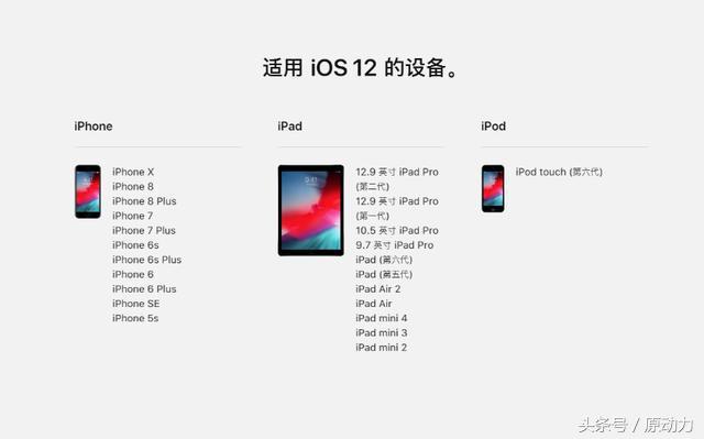 ios12公测体验：信我一次，真的很稳定不卡不热