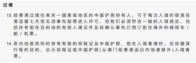 内地入境香港通关最新通告,香港逗留超过7天会罚款多少