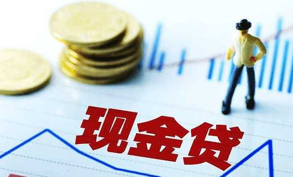 “人人都爱现金贷”!这回是打枪的不要，闷声发财