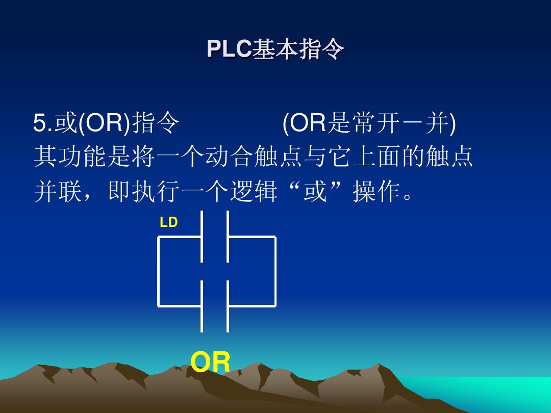 0基础电工如何看懂plc的程序指令,plc基本逻辑指令有多少种