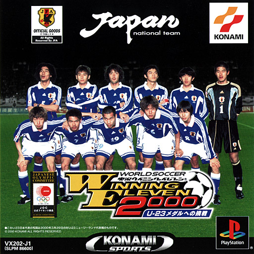 实况足球诗,实况足球1998世界杯