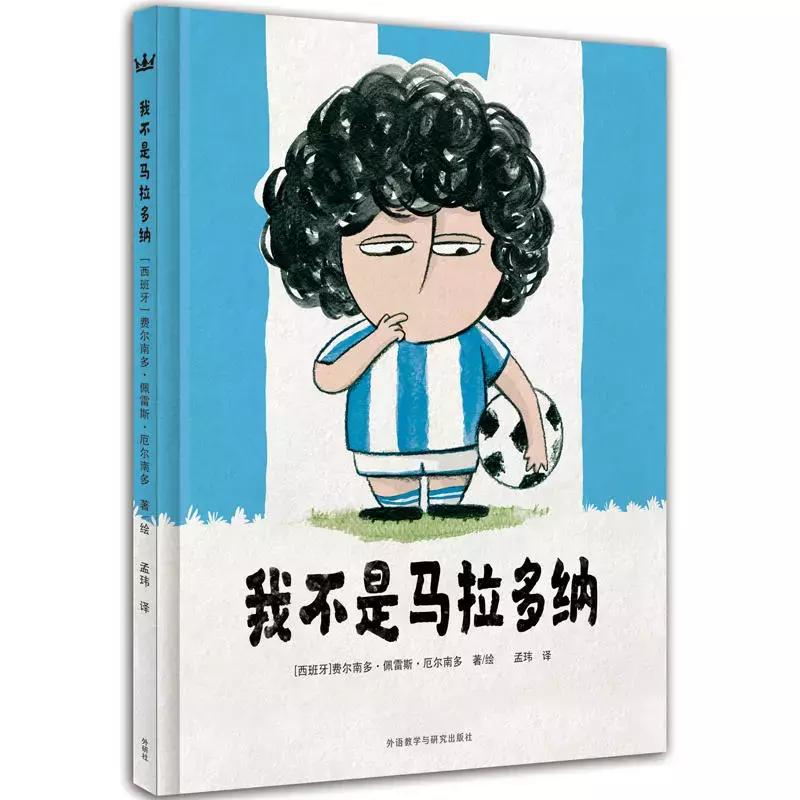 儿童足球绘本图片大全,足球绘本