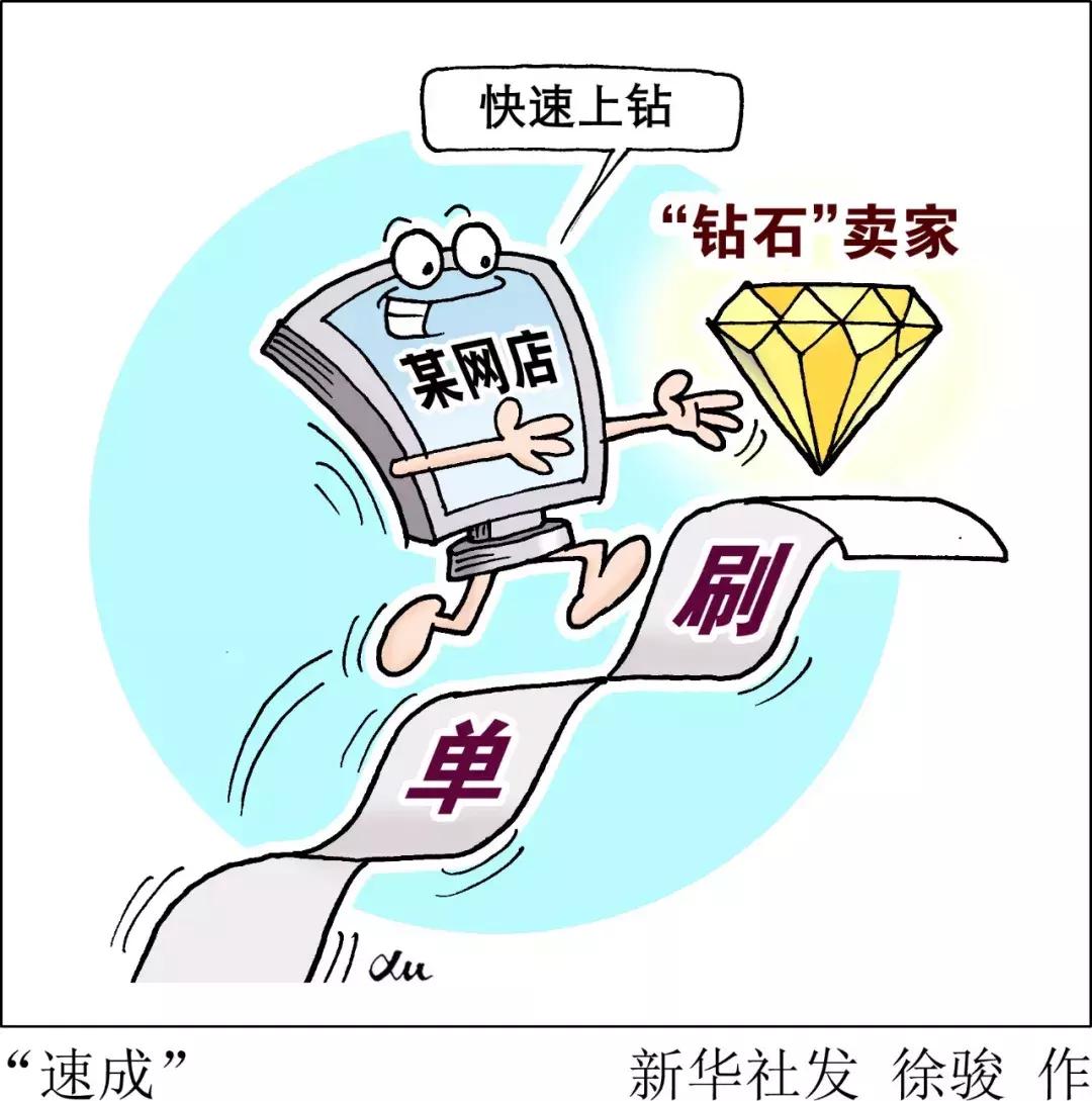 足不出户就能轻松日赚几百元？兼职刷单*局骗**真相！