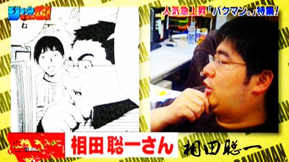 爆漫王原型,爆漫王女主原型