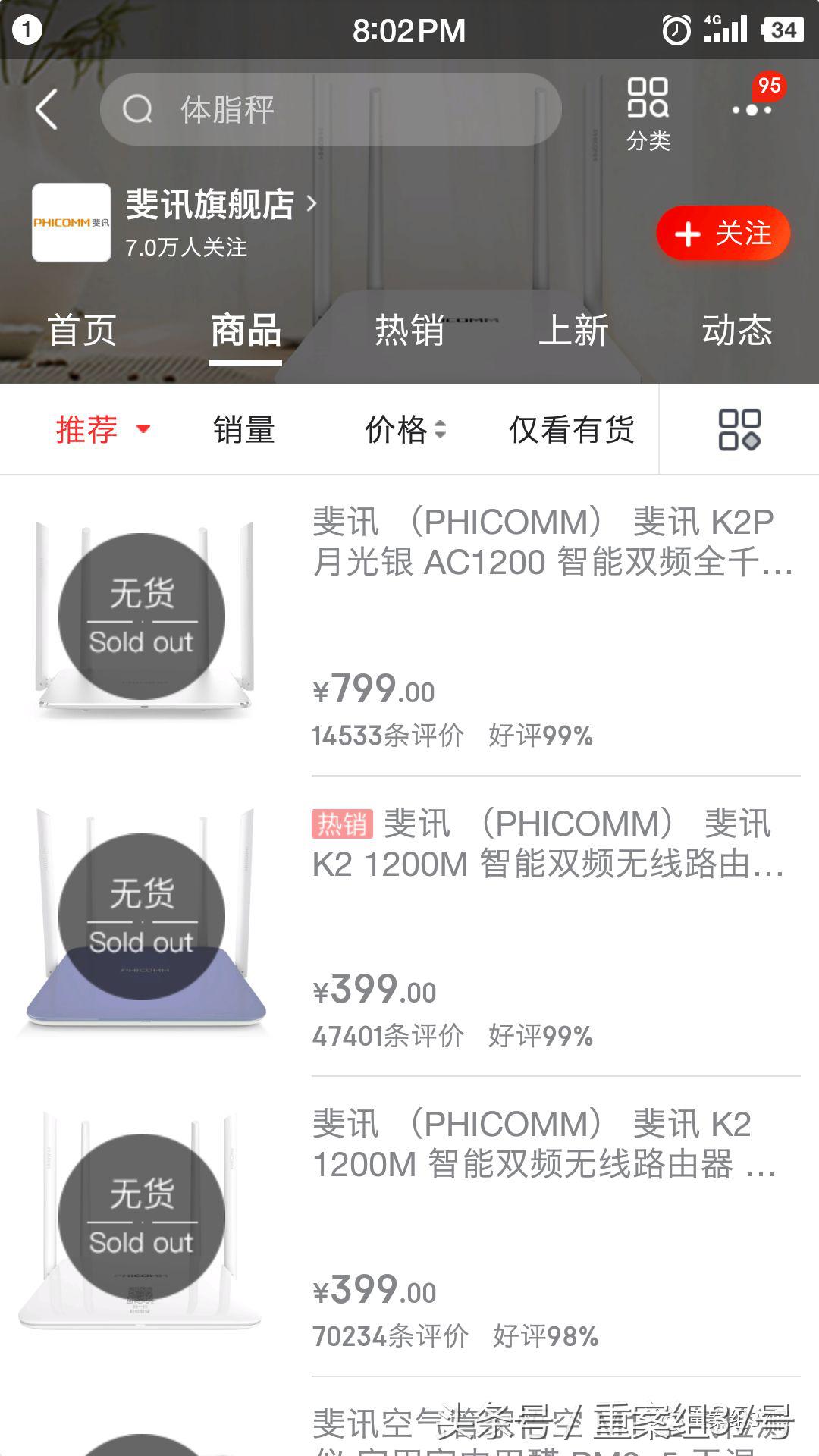 怎么样购买斐讯0元购,斐讯0元购是不是骗人的