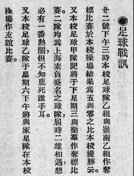 决赛将至！世界杯没看过瘾？加场“德比”之战，接着嗨