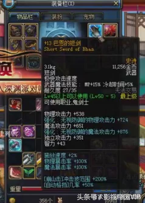 dnf崩山击最新,dnf那些你没见过的模组