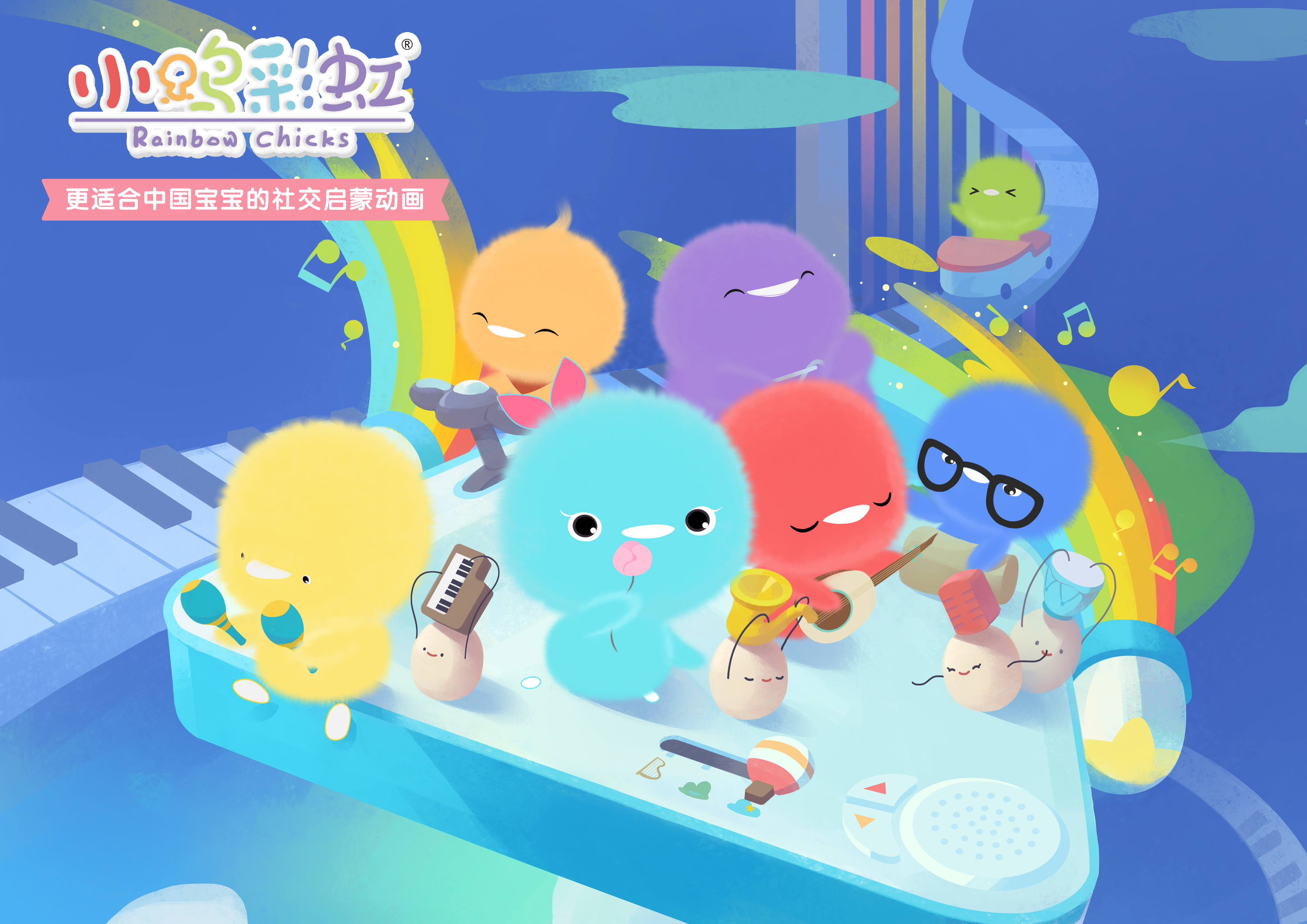 小鸡彩虹之翼动画版,小鸡彩虹中文版