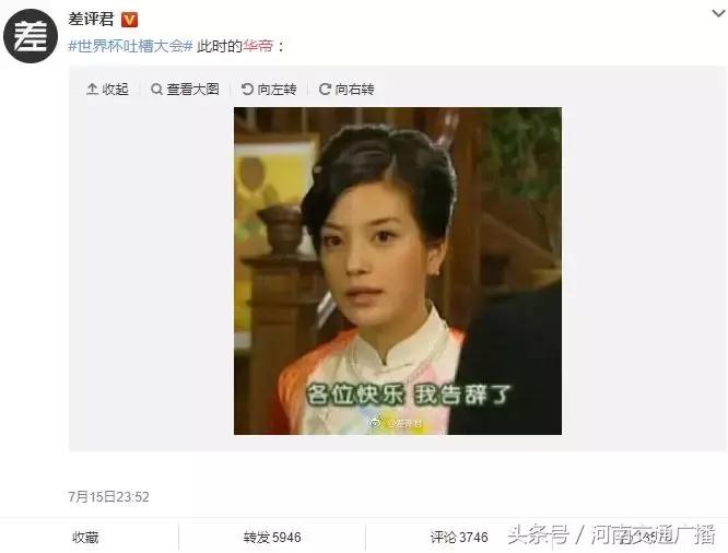 4-2！法国队夺冠！华帝退全款！网易员工放假！还要向克罗地亚致敬！