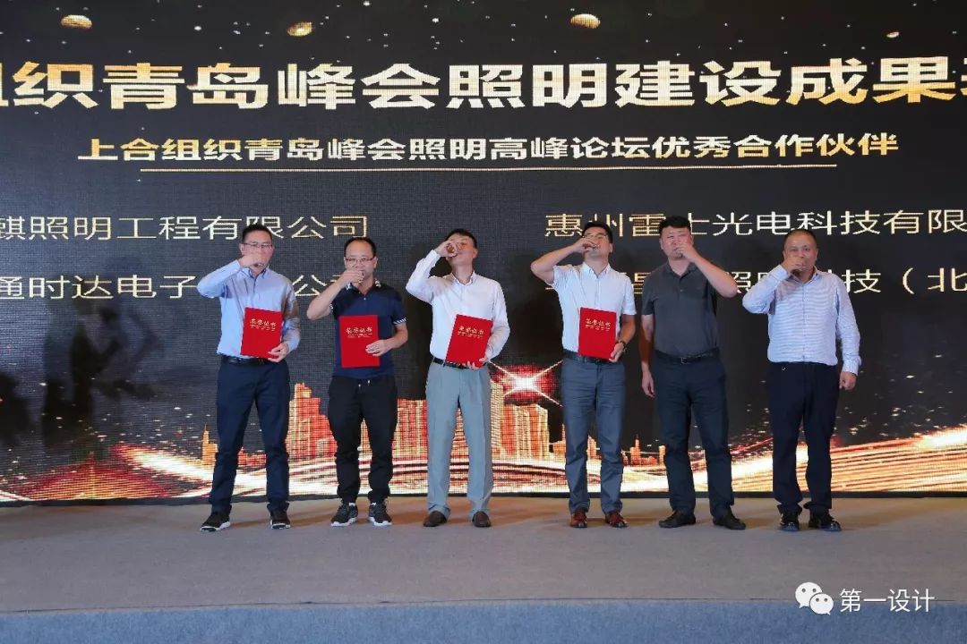 第一设计・300多位照明行业领军人物汇集青岛（表彰篇）