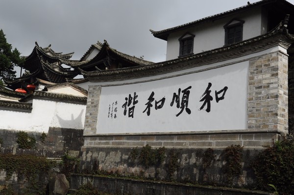 腾冲凤凰宝集泡温泉,腾冲民宿泡温泉推荐