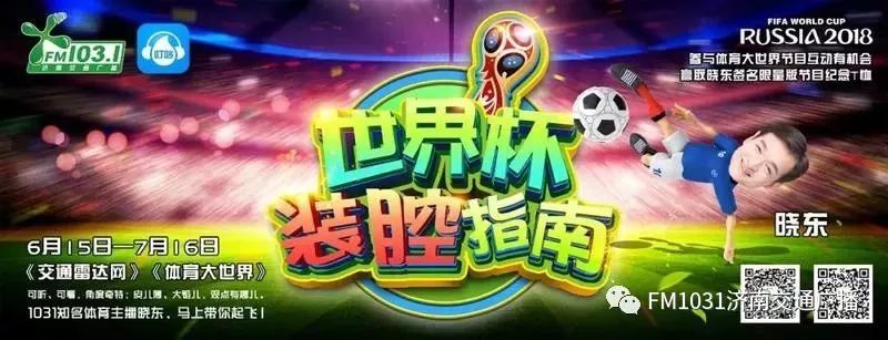 世界杯每场都选冷门赚多少,2018世界杯装腔指南完整版