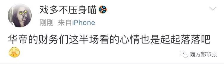 华帝的聪明“经济账”，克罗地亚的足球“硬核”