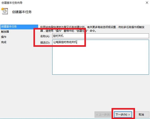 windows10系统怎么定时关机,windows10系统如何定时关机