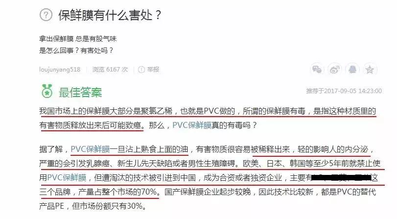 戴保鲜膜加热食物有危害吗,保鲜袋装食物放冷冻室有危害吗