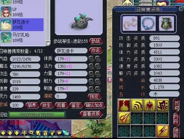 梦幻西游召唤兽装备灵力和法力,梦幻西游召唤兽一点力量多少灵力