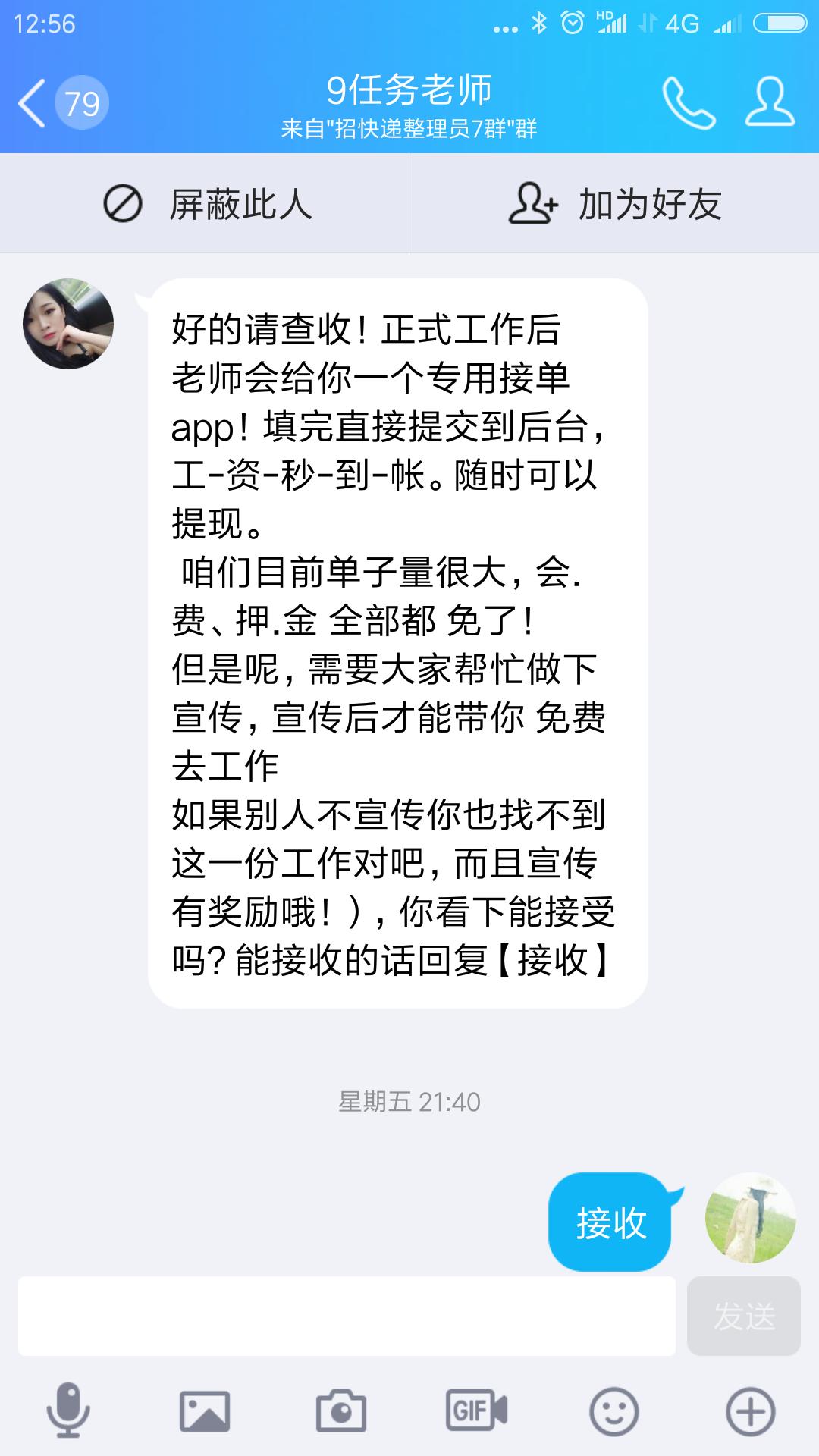 快递单号录入兼职赚钱,快递单录入兼职靠谱吗