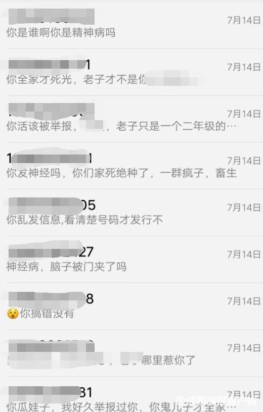 男子收到诡异的短信,小伙半夜收到诡异来电