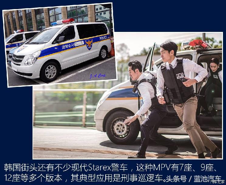 我们小看的棒子国越来越专业，世界警车大观：忠于民族品牌的韩国