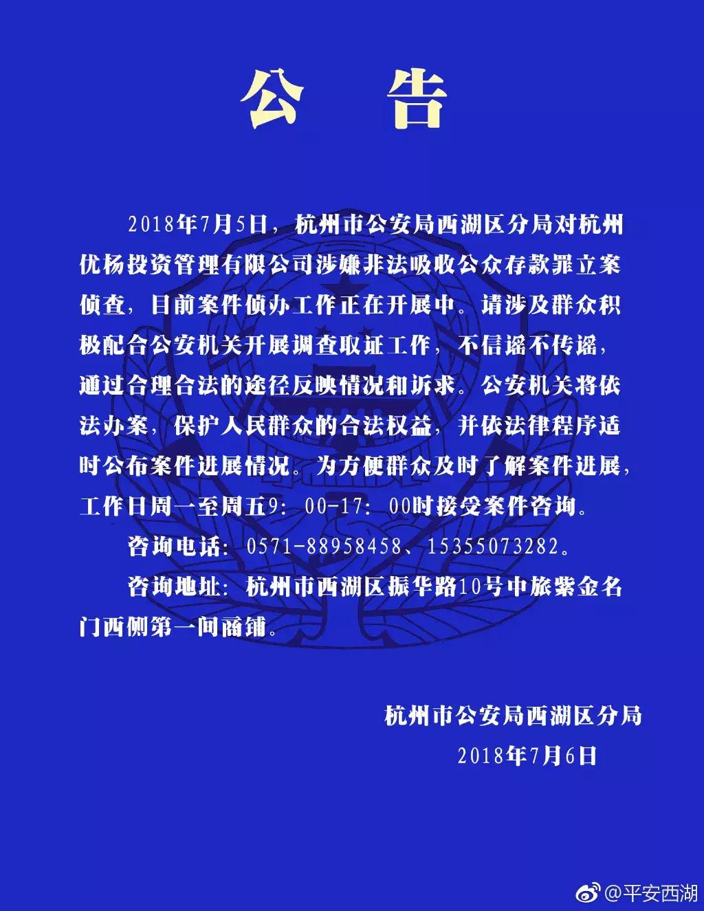 盘点2017金融传销骗局,警惕网络传销的新套路