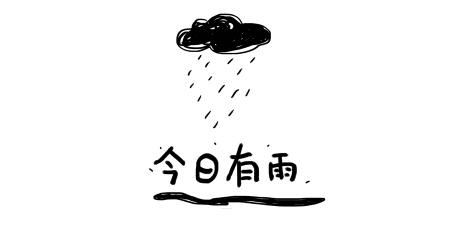 今日天气炎热,今日天气持续降温吗