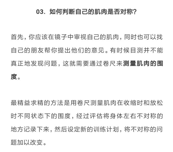 发力不对肌肉会练偏吗,背部两侧肌肉练得不对称