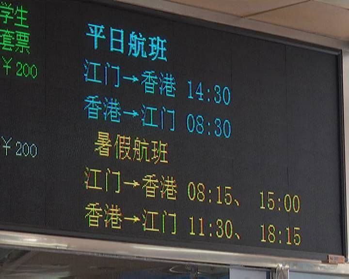 江门至香港客轮航线图,江门至香港客轮航线表