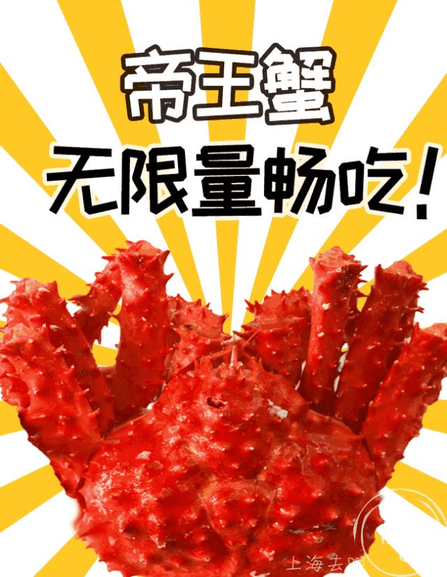 海鲜自助餐排行榜前十名帝王蟹,上海十大海鲜自助餐帝王蟹