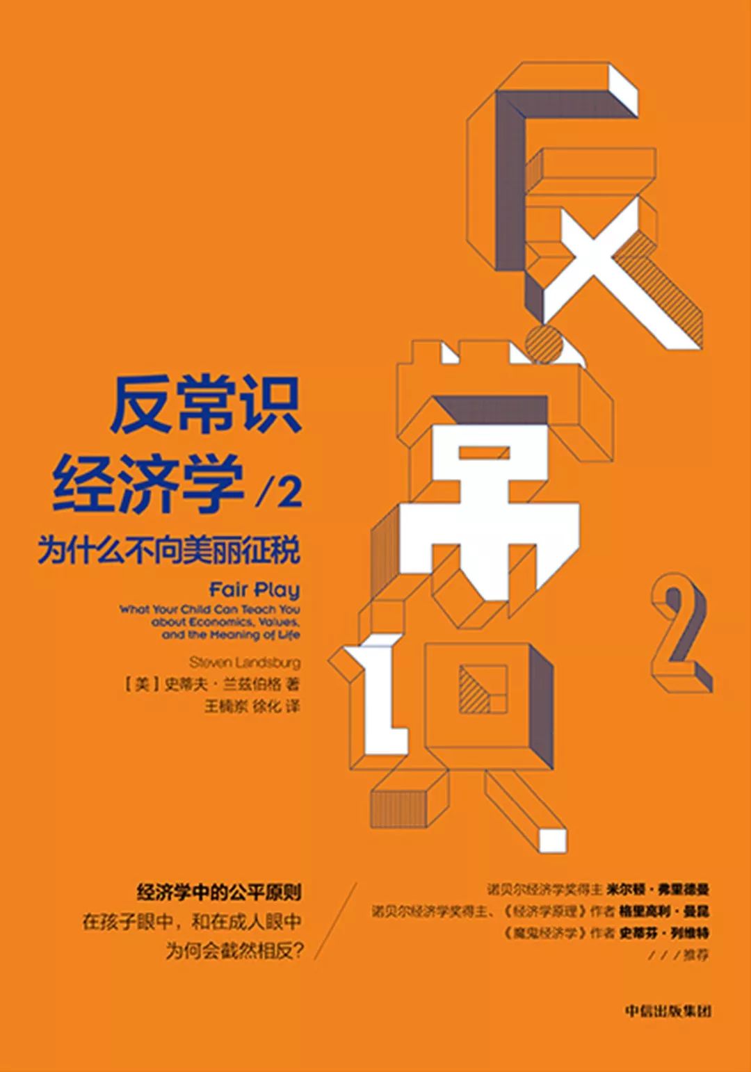 7月的新书,5月新书推荐目录