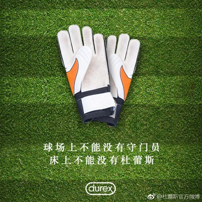 法国夺冠，杜蕾斯又赢了！