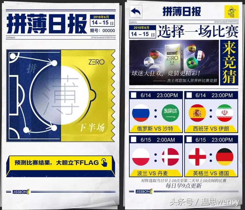 杰士邦学院奖文案,杰士邦文案短句干净