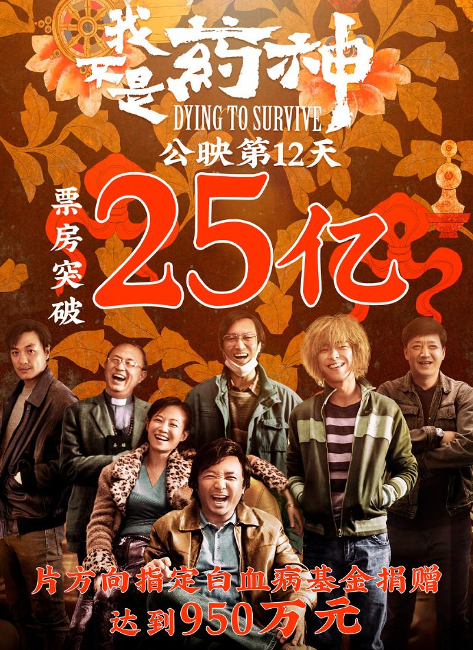 我不是药神陆勇卖的是什么,我不是药神原型路勇抖音