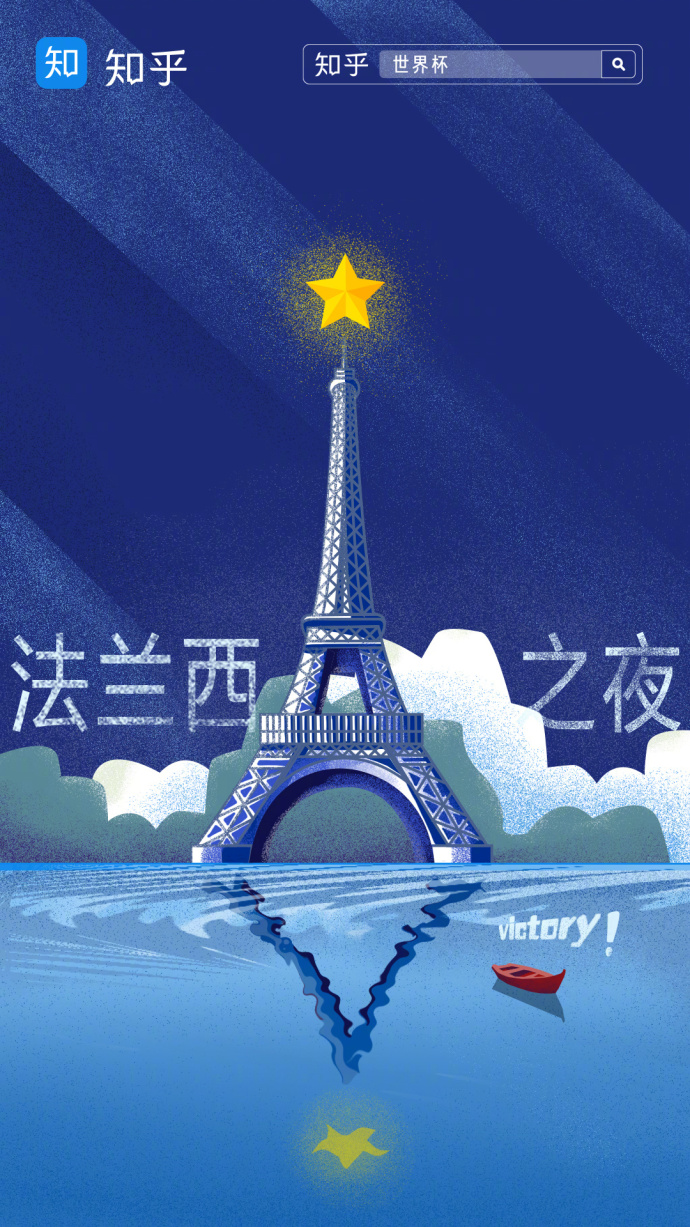 世界杯法国队夺冠瞬间,法国队世界杯夺冠海报高清