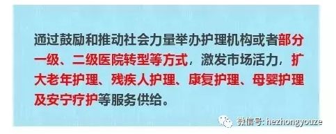 史上最全攻略！二级医院转型康复、护理医院不用愁
