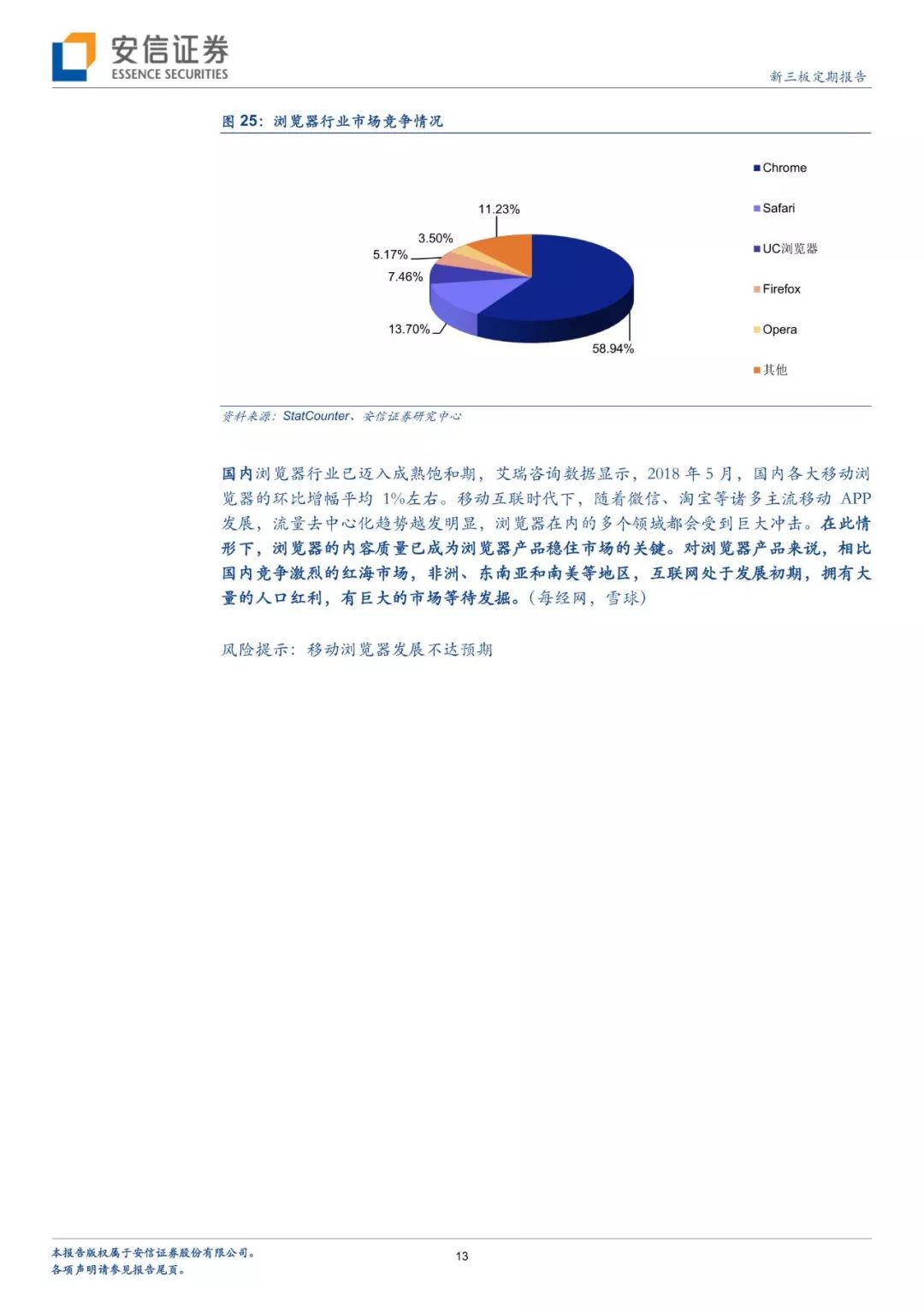 「安信三板｜TMT」Sonos冲刺IPO，老牌智能音响制造商能否翻身？「诸海滨团队」