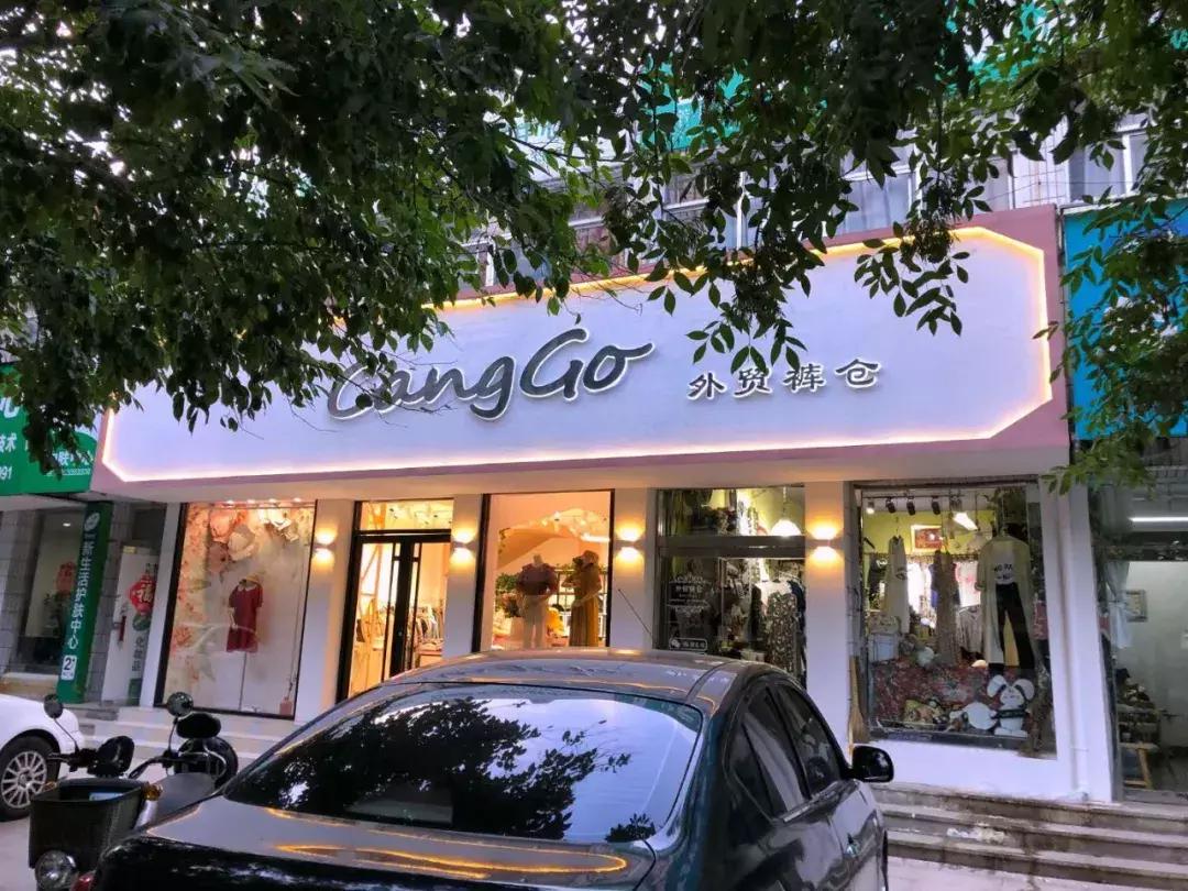 临淄这家店开了十二年，爱减龄的女孩都认识它